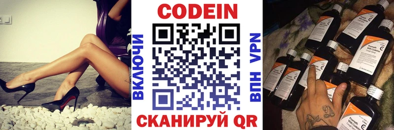 блэк спрут как зайти  Агидель  Codein напиток Lean (лин) 