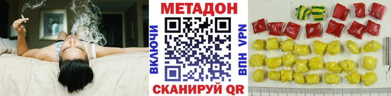 Метадон methadone Агидель
